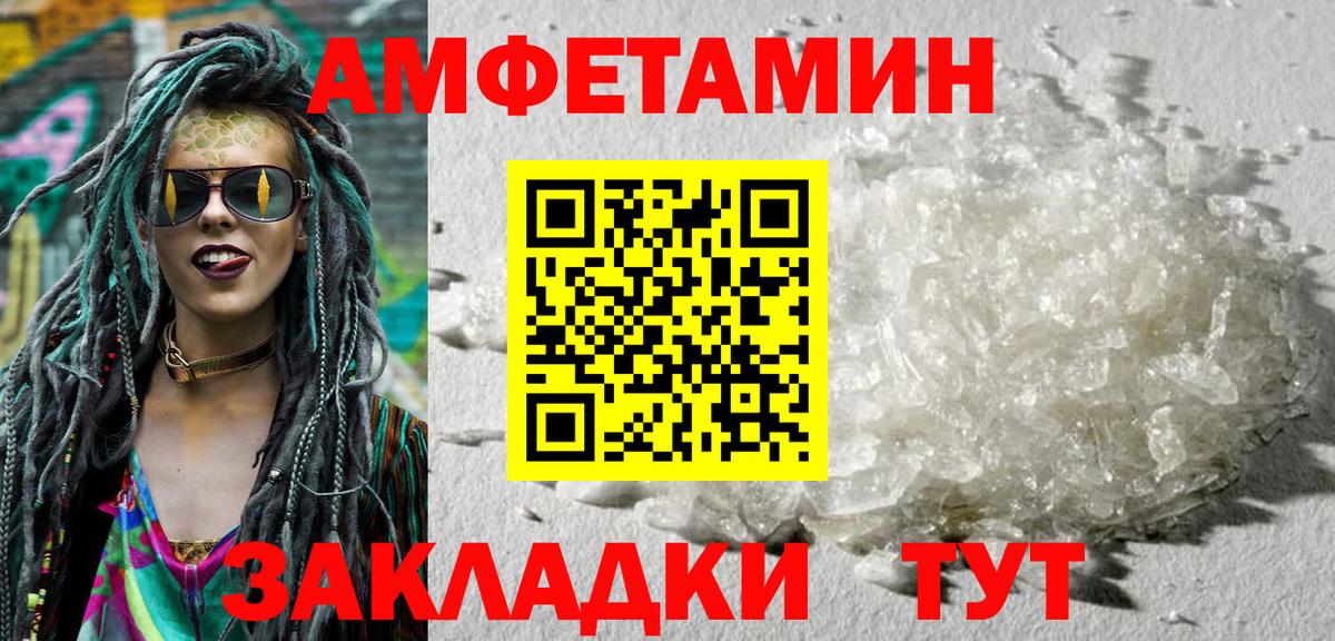 сайты даркнета наркотические препараты  Amphetamine  Хабаровск  Вход с VPN  АМФЕТАМИН Розовый 