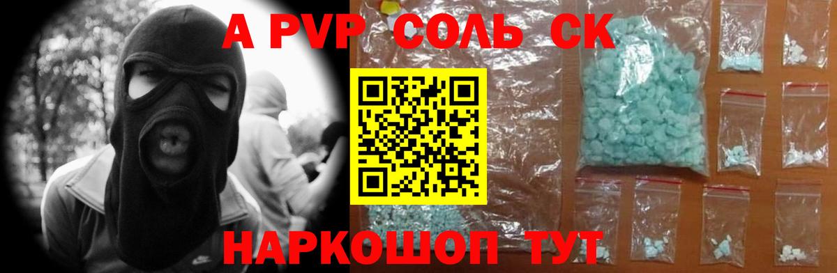 A-PVP мука  Альфа ПВП  Хабаровск  A-PVP VHQ  Вход с VPN 