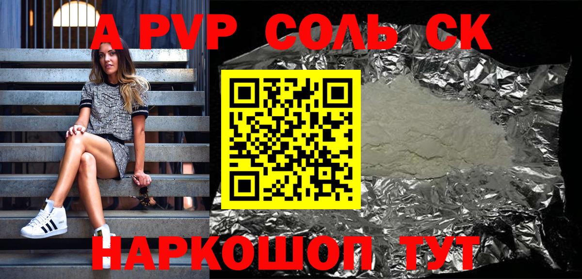 Alfa_PVP мука Хабаровск