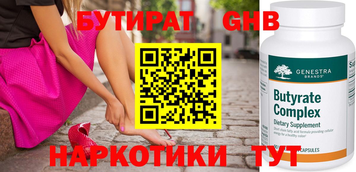 Хабаровск  БУТИРАТ Butirat  Вход с VPN 