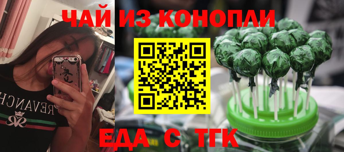 Cannafood конопля  Вход с VPN  Хабаровск 