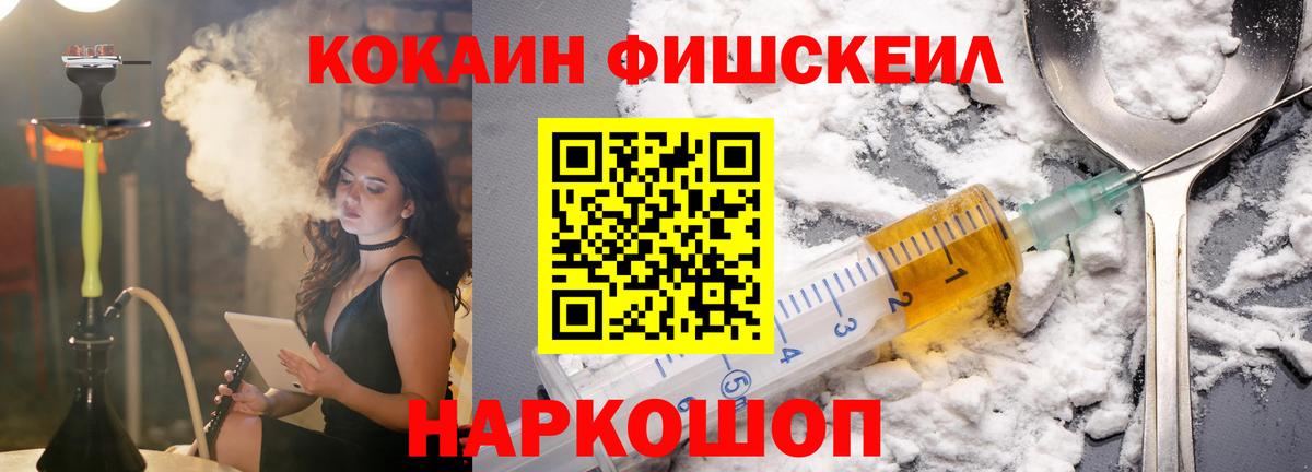 Хабаровск  Кокаин Колумбийский  Cocaine Columbia  Вход с VPN 