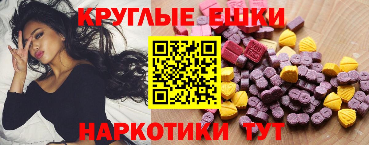 Ecstasy 300 mg  Вход с VPN  Экстази  Хабаровск  Экстази TESLA 