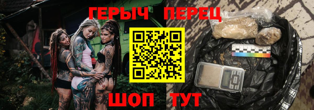 ГЕРОИН герыч Хабаровск