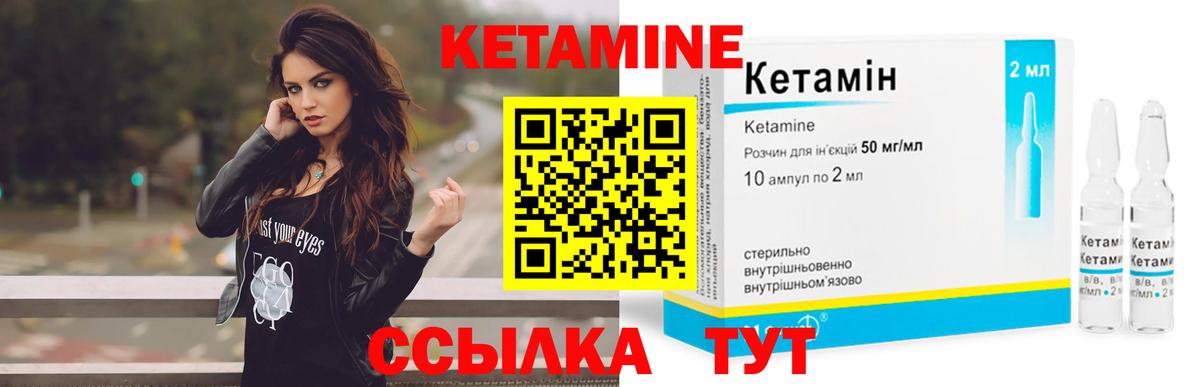 Кетамин VHQ  КЕТАМИН ketamine  Хабаровск  Вход с VPN 
