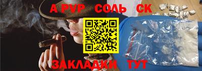 соль ск Можга