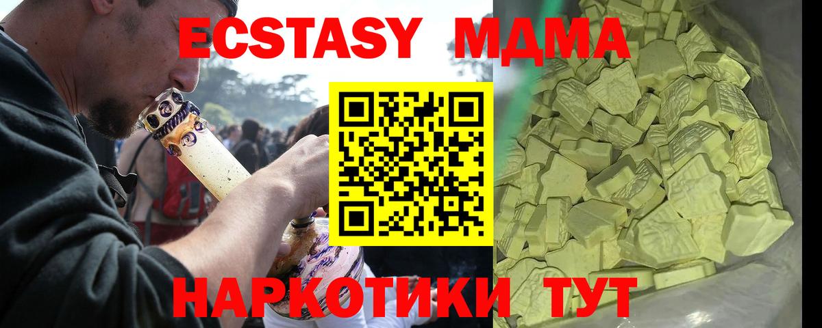 MDMA  МДМА crystal  Вход с VPN  Хабаровск 