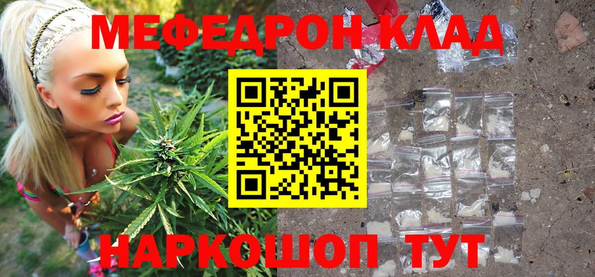 Меф мяу мяу кристаллы Хабаровск