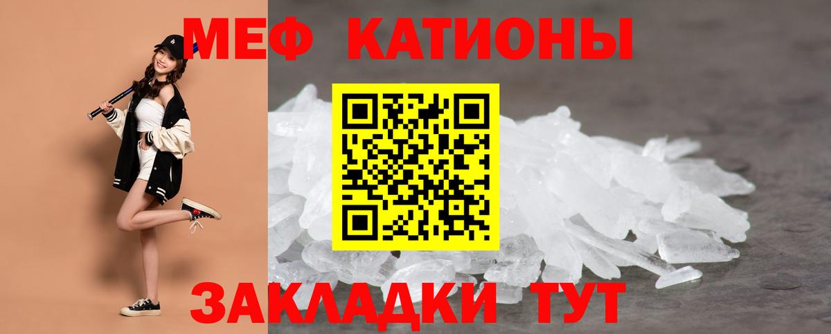 Меф  Вход с VPN  Хабаровск  что такое   МЕФ VHQ 