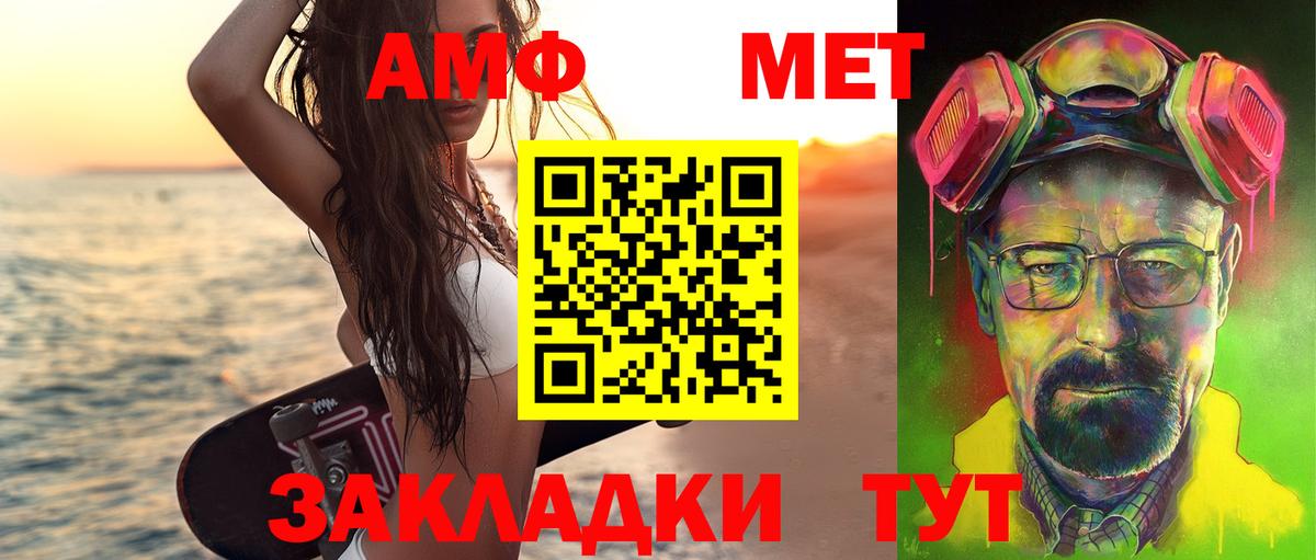 Первитин Декстрометамфетамин 99.9%  Вход с VPN  Хабаровск 