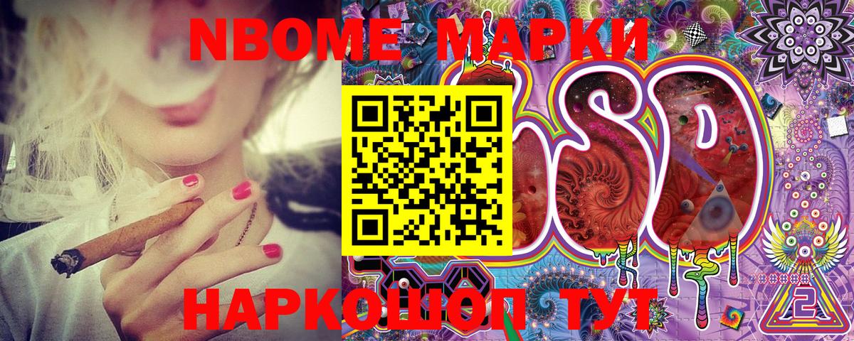 Марки 25I-NBOMe 1,8мг  Вход с VPN  Марки 25I-NBOMe 1,8мг  Наркотические марки  Хабаровск 