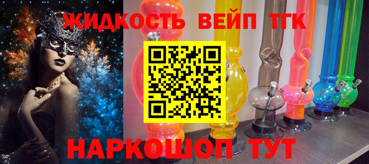 Хабаровск  ТГК гашишное масло  Дистиллят ТГК концентрат  Вход с VPN 