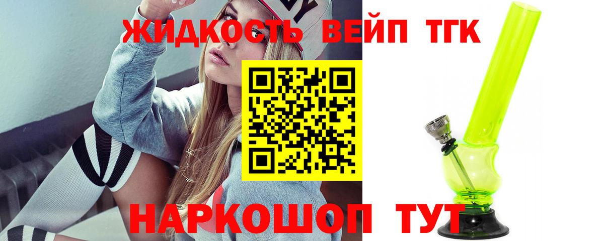 Дистиллят ТГК Wax Хабаровск